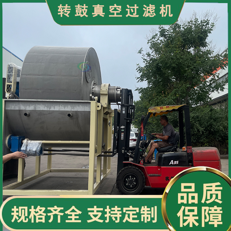 轉(zhuǎn)鼓真空過(guò)濾機(jī)的結(jié)構(gòu)以及工作原理是什么<div   id=